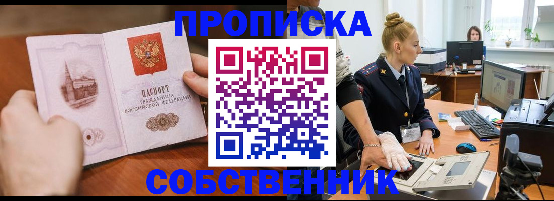 временная регистрация надежно в Яхроме