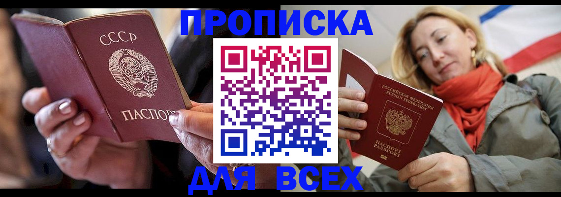 временная регистрация адрес в Яхроме