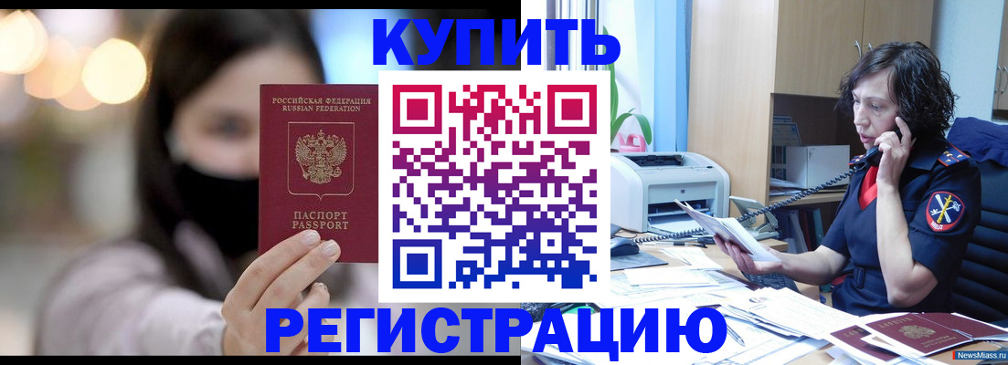 прописка иностранных граждан в Яхроме