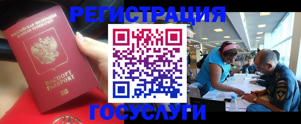 временная регистрация купить в Яхроме