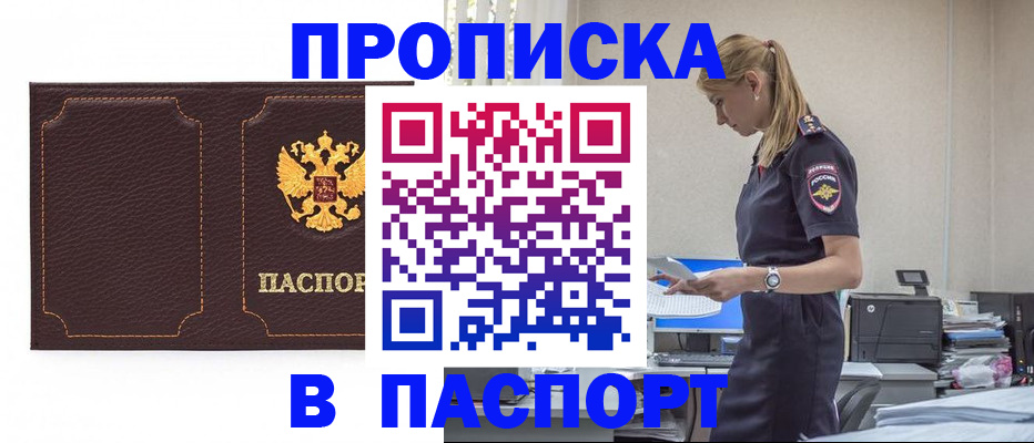 миграционный учет в Яхроме