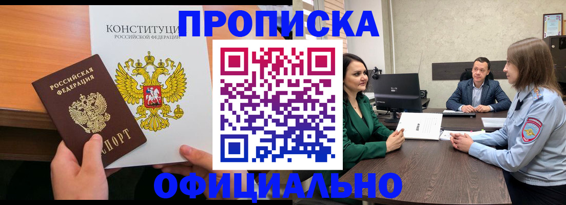 временная регистрация в квартире в Яхроме