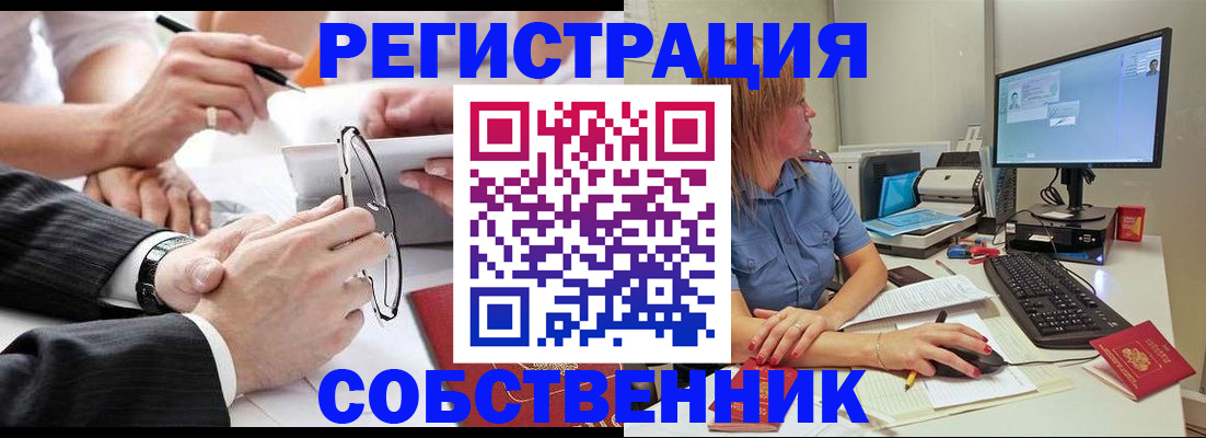 прописка гарантия в Яхроме