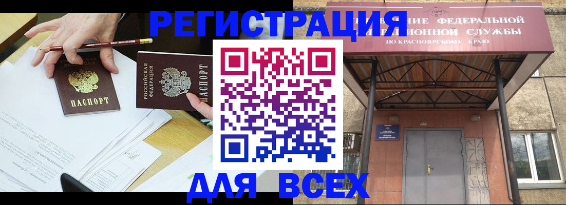 прописка законно в Яхроме
