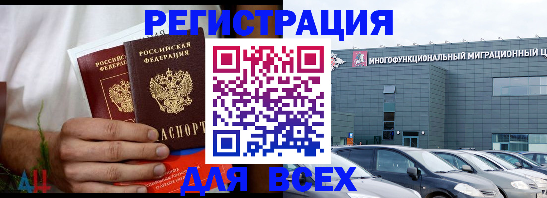 временная регистрация адрес в Яхроме